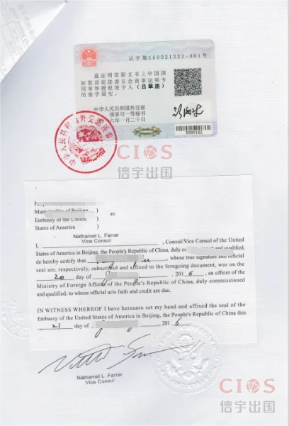 美国使馆认证1.jpg