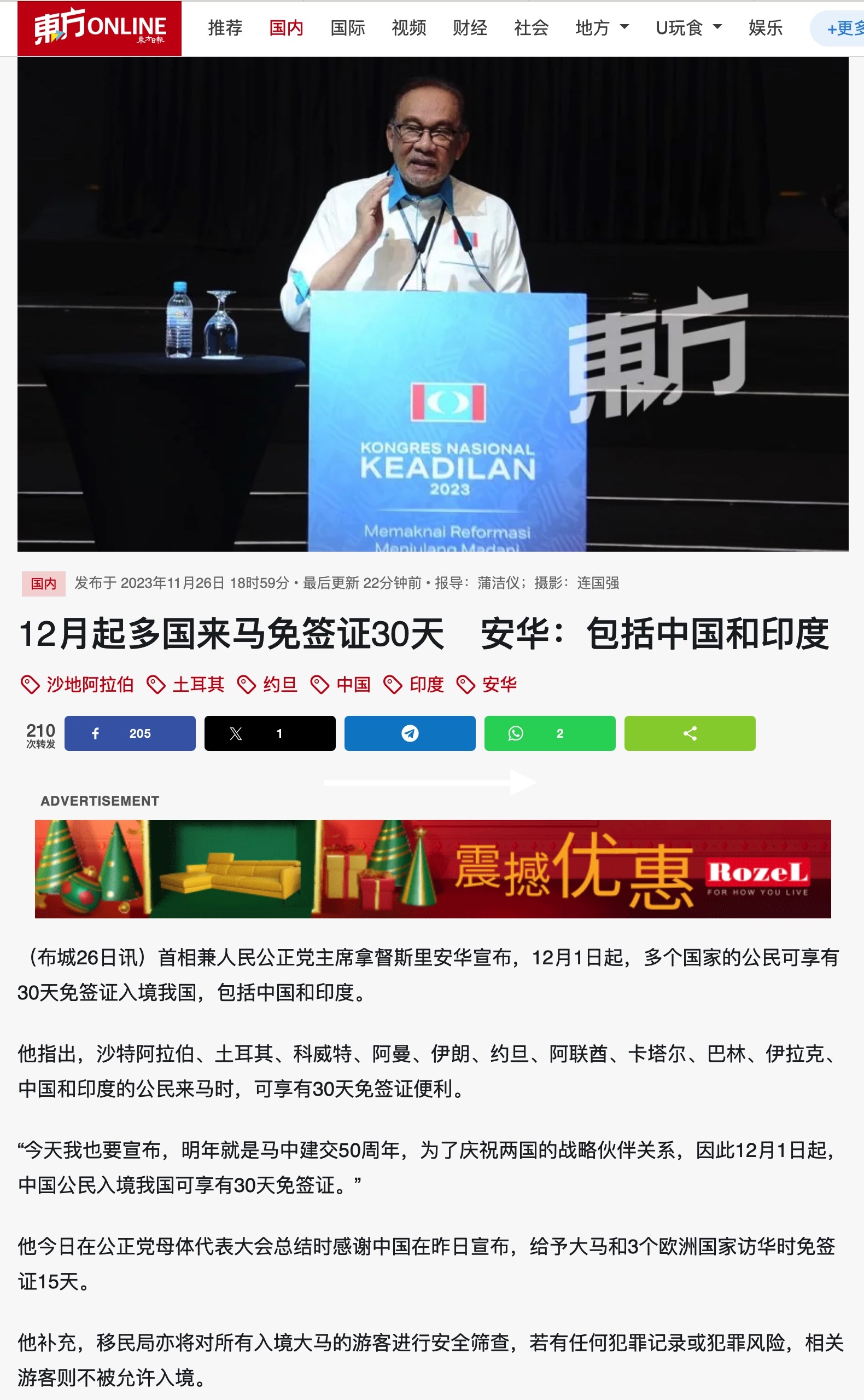 马来免签.jpg