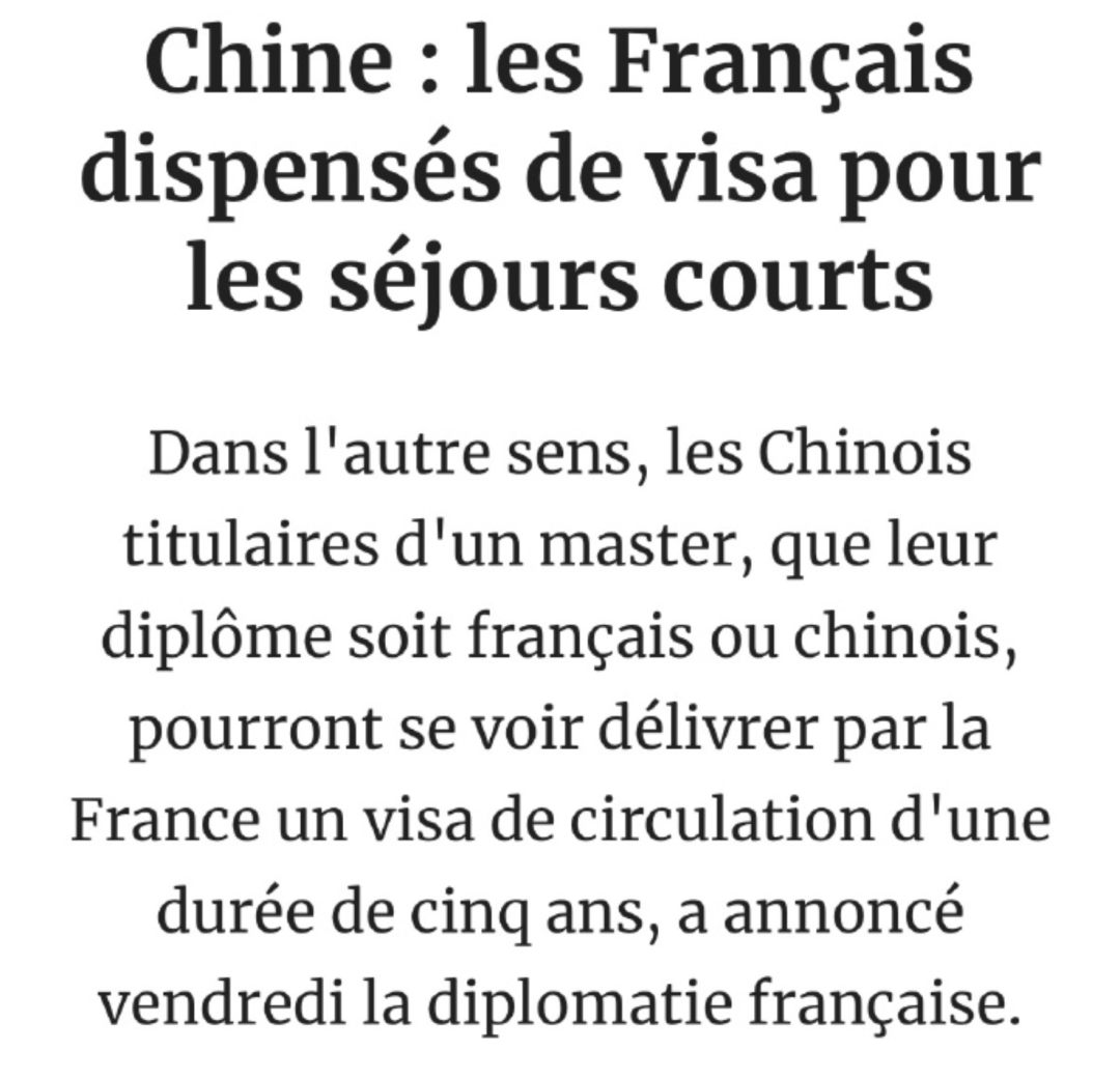 法国回应.png