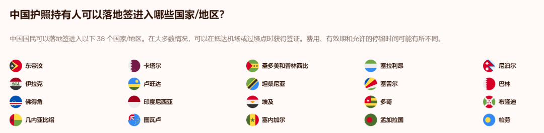 护照免签.png