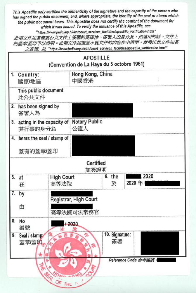 由香港高等法院签署的《海牙认证公约》所规定的附带证明书，正文内容使用繁体中文和英文.png