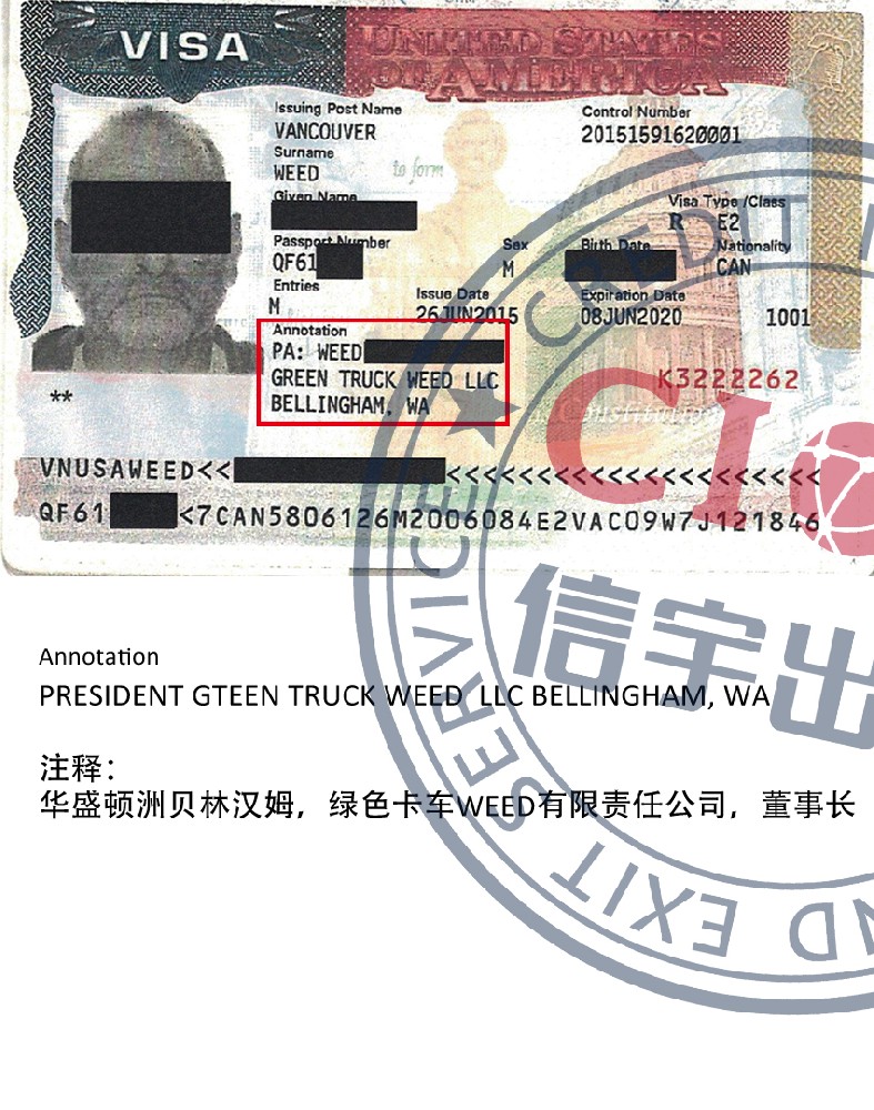 美国E2签证案例